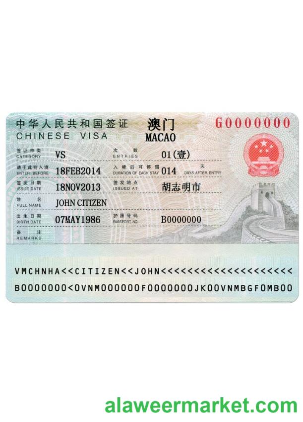 CHINA (MACAO) travel visa
